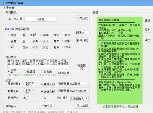 实时新闻爆料群是什么,信息传播的新阵地