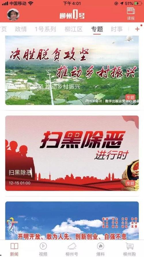 实时新闻爆料群是什么,信息传播的新阵地