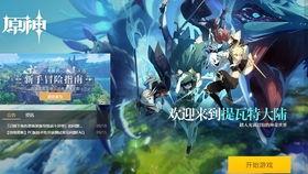 海参爆料原神视频下载,海参爆料视频深度解析