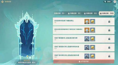 海参爆料原神视频下载,海参爆料视频深度解析