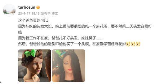 爆料女儿的趣事视频播放,萌娃日常，笑料百出