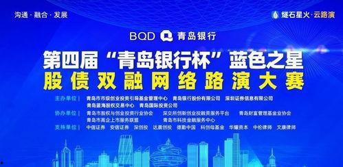 青岛银行最新爆料,揭秘金融创新与风险管控新动态