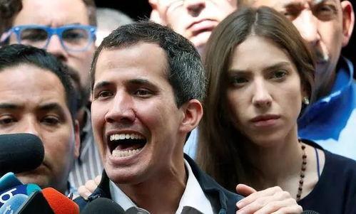 瓜伊多最新爆料,揭秘委内瑞拉政坛惊天秘密