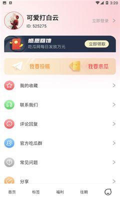 网红吃瓜免费入口qq,QQ带你畅享娱乐盛宴