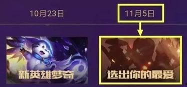 王者爆料最新爆料视频,最新视频揭秘神秘英雄与全新玩法！