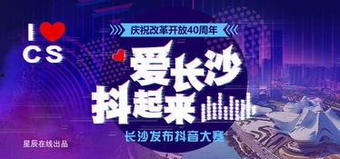 长沙抖音爆料事件视频最新,揭秘背后真相与网络舆论风暴