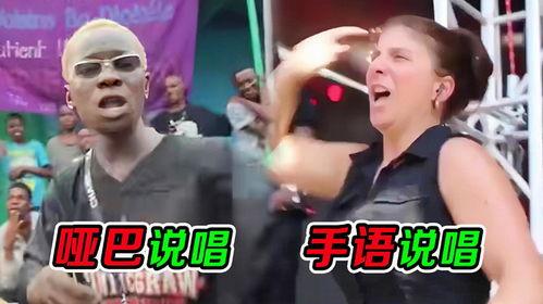 欧美说唱爆料视频播放大全,揭秘幕后故事与精彩瞬间