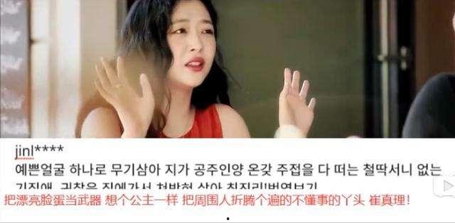 崔雪莉死亡真相爆料视频,揭秘背后惊人内幕