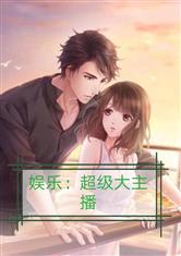 娱乐吃瓜酱拐卖小说,揭秘拐卖小说背后的惊悚真相