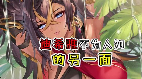 迪希娅爆料最新,揭秘娱乐圈幕后真相