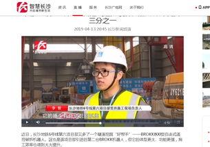 长沙新闻爆料号,揭秘城市热点事件背后的真相