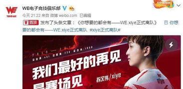 we最新爆料新人,新人生涯开启，未来可期