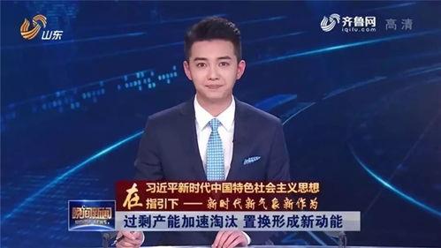 山东卫视 爆料新闻事件,重大新闻事件引发社会关注