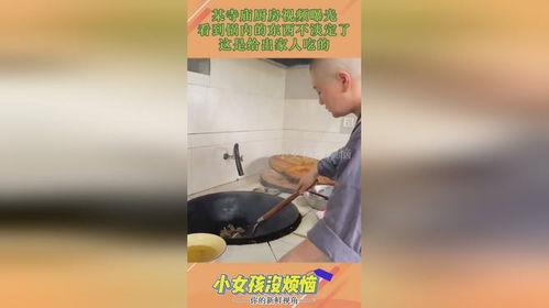 爆料厨房视频,跟随爆料视频一探究竟