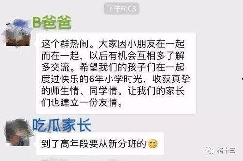 吃瓜微信群免费加入最新,免费加入吃瓜微信群，最新资讯一手掌握！