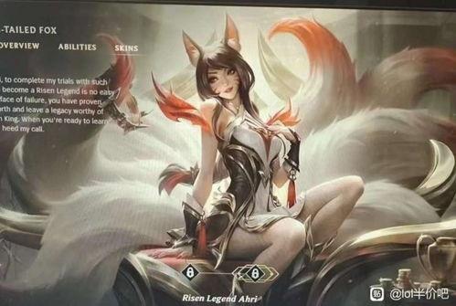 阿狸最新皮肤爆料,神秘元素引发热议！