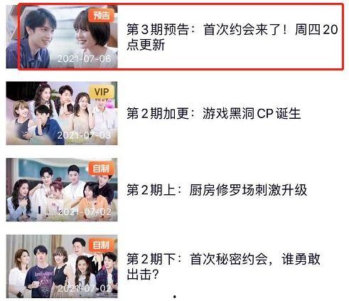 心动的信号第6季爆料最新,甜蜜邂逅，浪漫升级，揭秘心动瞬间