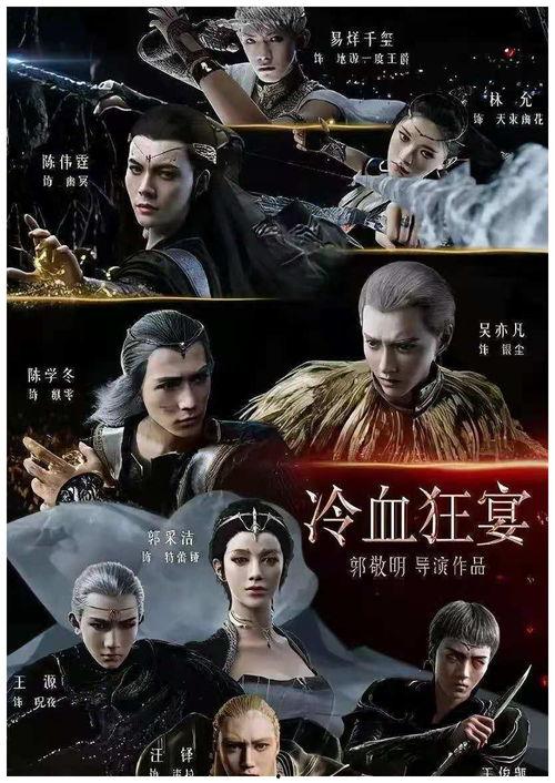 爵迹2在线观看免费,揭秘奇幻世界的权力角逐与命运抉择