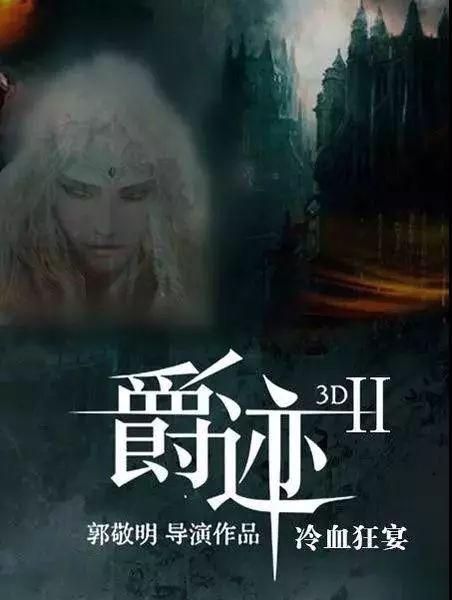 爵迹2在线观看免费,揭秘奇幻世界的权力角逐与命运抉择