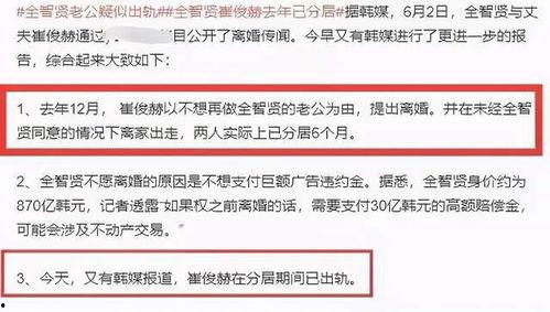 韩国爆料新闻,揭秘娱乐圈惊人内幕