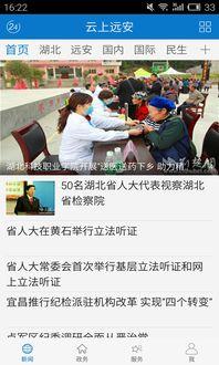 远安最新爆料新闻事件,揭秘背后惊人真相