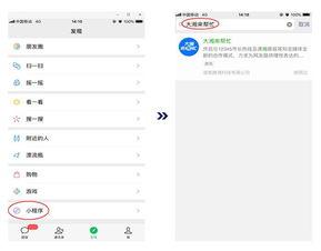 小程序最新最全爆料,功能升级、玩法革新，一网打尽！