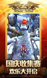 神庙逃亡2爆料大全最新,神秘神庙等你探险，惊险刺激玩法大揭秘！