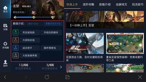 枫技能视频爆料