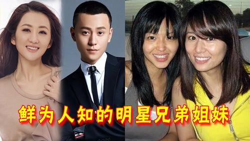 娱乐圈兄弟姐妹爆料