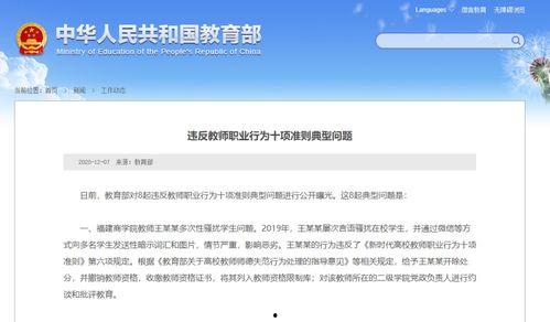 仙桃教育爆料最新消息