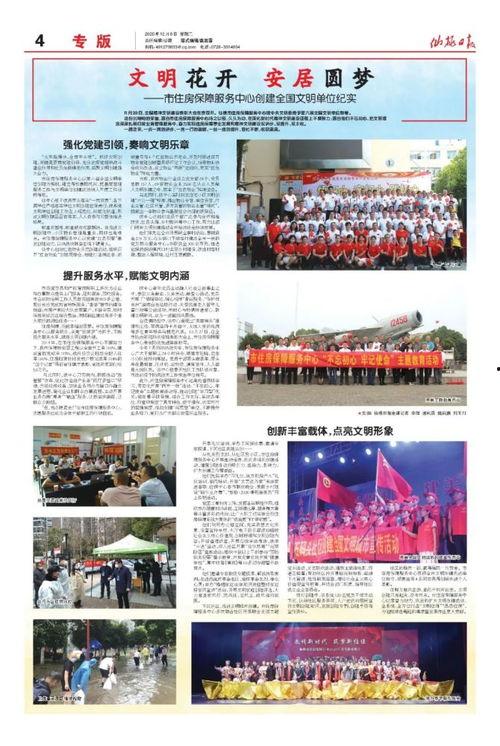 仙桃教育爆料最新消息