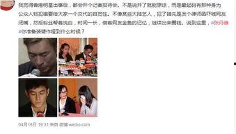 港媒娱乐圈爆料真实度