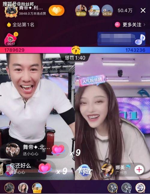 舞帝大叔爆料微博视频