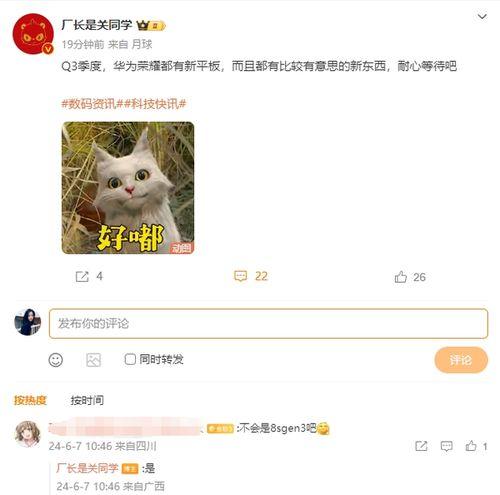 最新平板发布会爆料新闻,揭秘最新平板发布会重磅爆料！