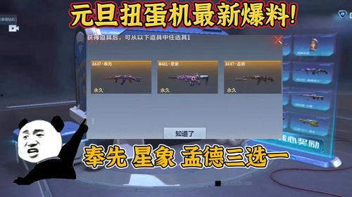 扭蛋机最新爆料消息,神秘新品即将亮相，惊喜不断！