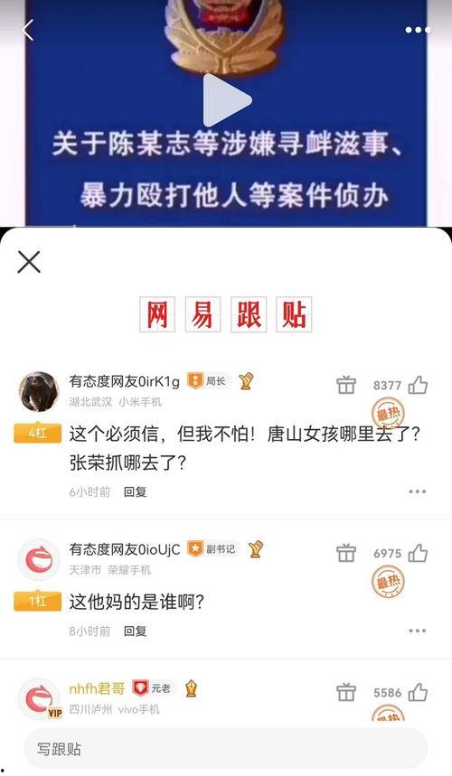 爆料唐山录音视频播放,暴力冲突现场惊心动魄