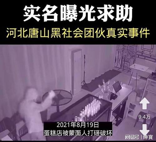 爆料唐山录音视频播放,暴力冲突现场惊心动魄