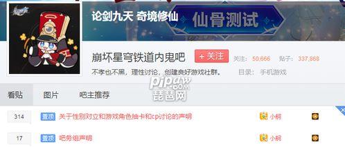 崩铁内鬼爆料最新消息更新内容,游戏更新内容大揭秘！