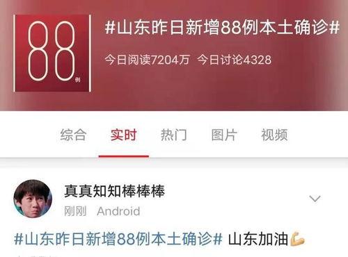 莱西新闻爆料最新消息