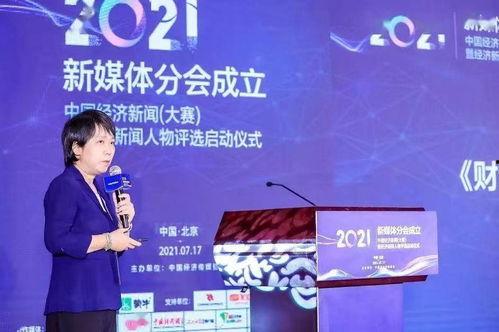 四川经济新闻爆料电话,聚焦地方经济动态