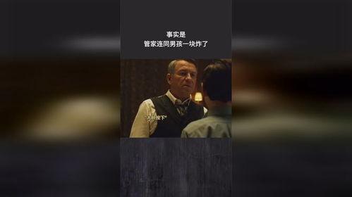 男管家在线观看