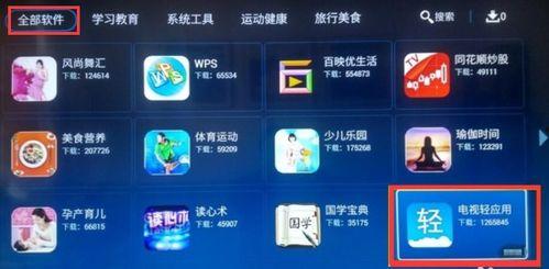 王威直播爆料视频下载安装,下载安装过程全解析