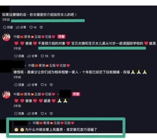 蔡天凤最新爆料视频