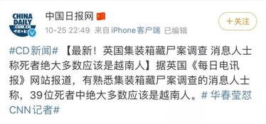 英媒爆料后续新闻事件最新,最新新闻事件背后惊人真相曝光