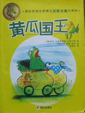 幸运吃瓜鹅小说免费阅读,穿越时空的甜蜜冒险