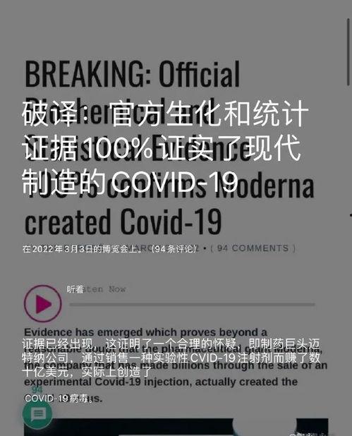 英国爆料病毒新闻,爆料新闻背后的惊人内幕