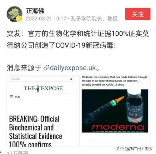 英国爆料病毒新闻,爆料新闻背后的惊人内幕
