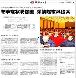 第一人民医院爆料新闻,揭秘医院内部重大事件