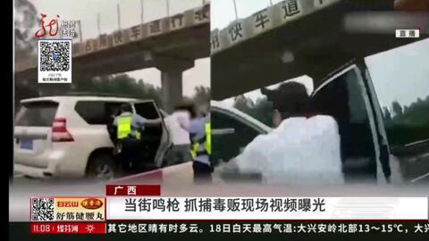 毒贩被抓爆料视频,揭秘警方抓捕行动全程