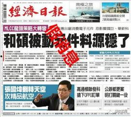 和硕头条最新爆料新闻,最新爆料新闻背后的惊人真相